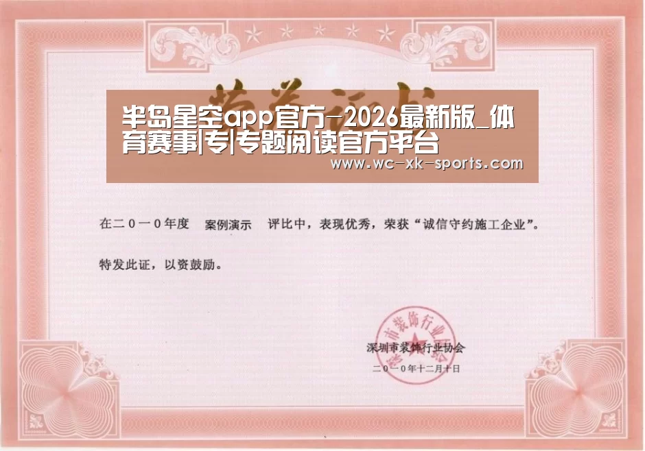 荣誉证书二