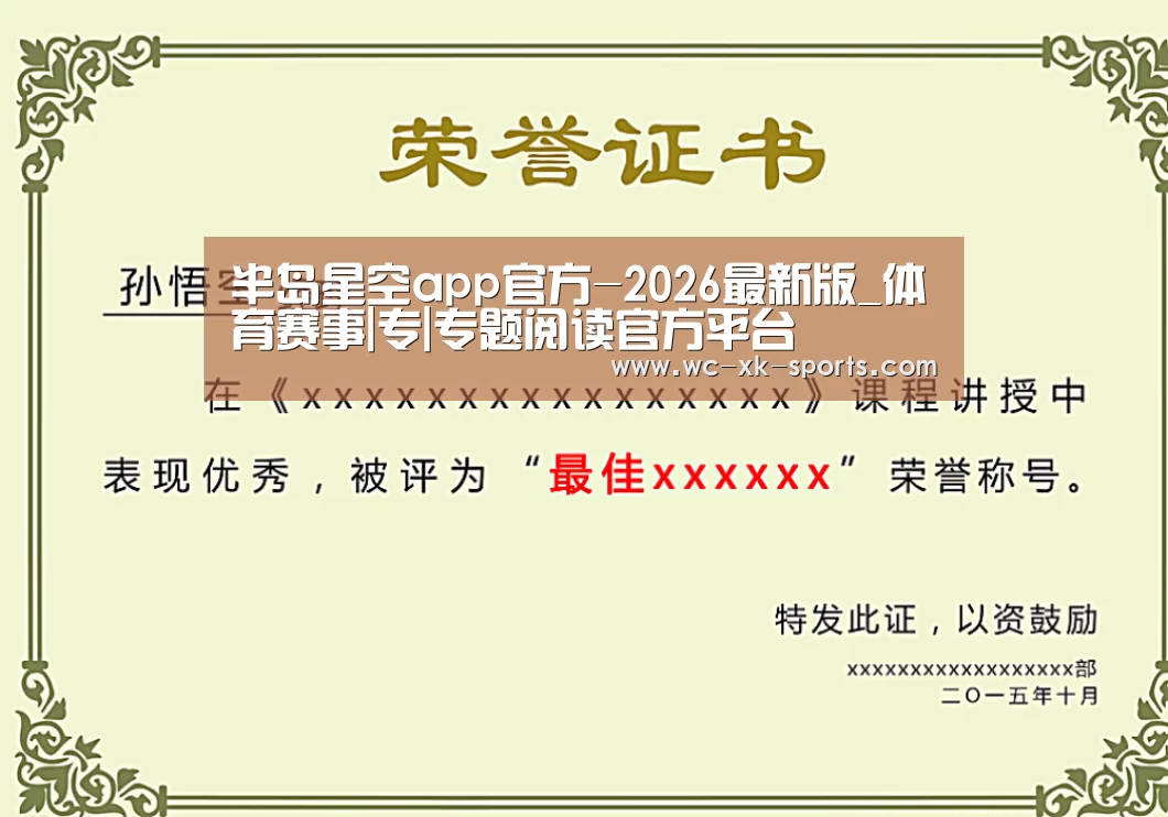 荣誉证书一(图1)