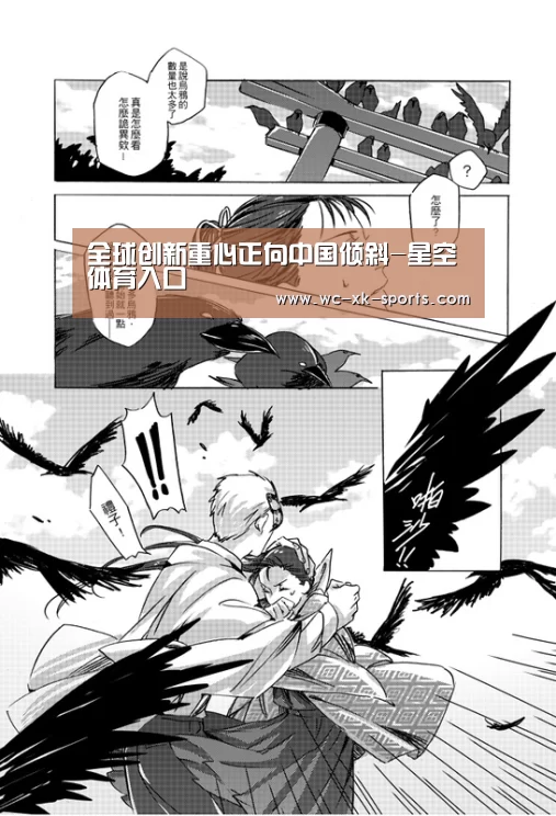 全球创新重心正向中国倾斜-星空体育入口