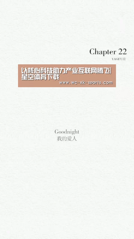 星空体育入口