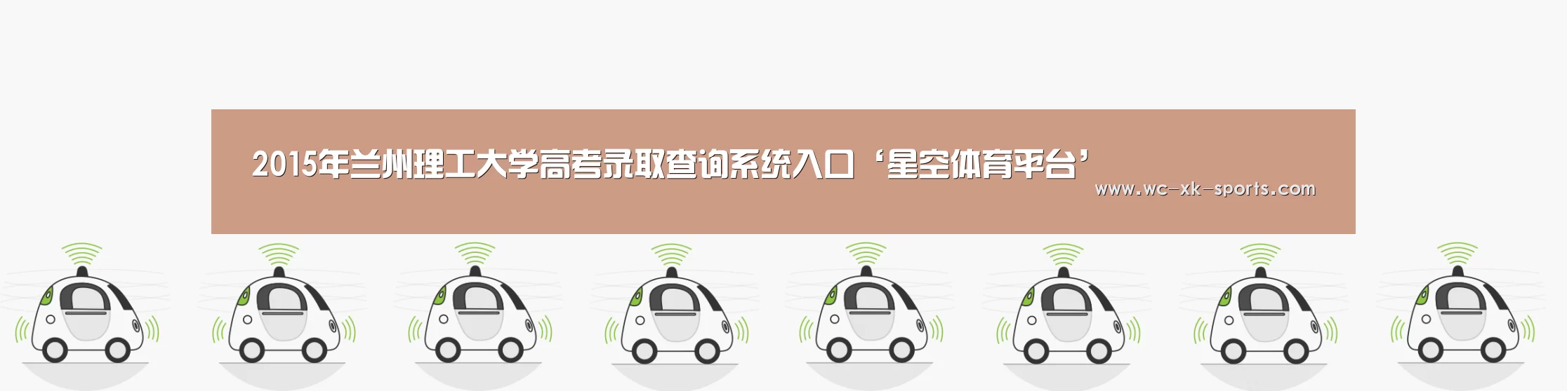 星空体育下载