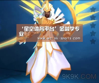 星空体育下载