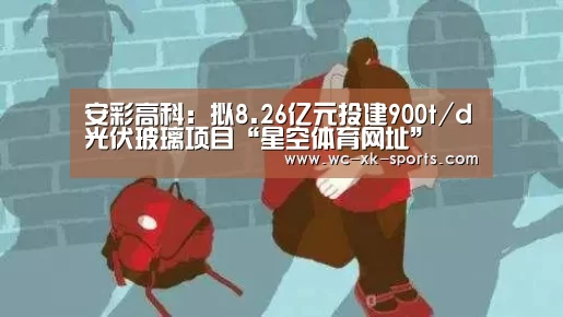 星空体育网址