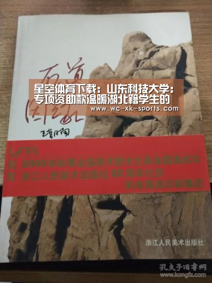 星空体育下载