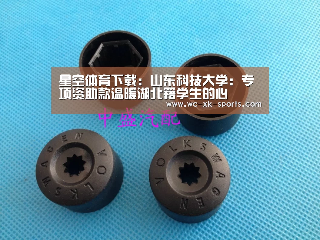 星空体育下载