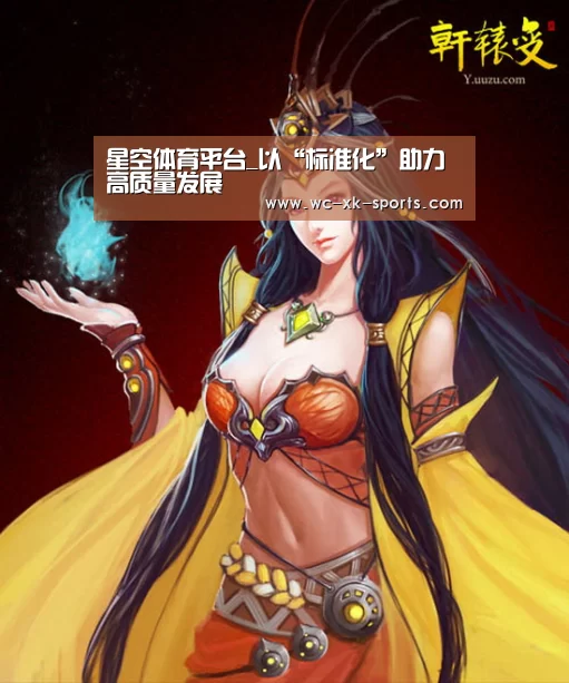 星空体育下载