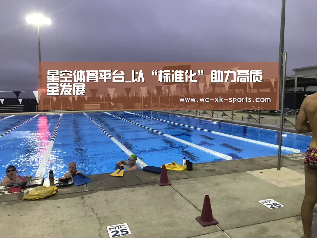 星空体育网址