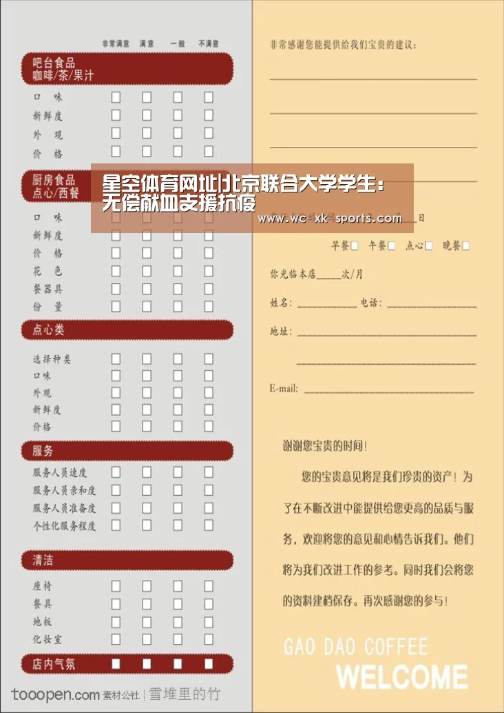 星空体育入口