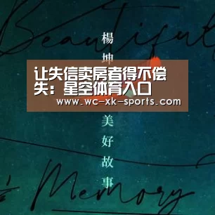 星空体育网址